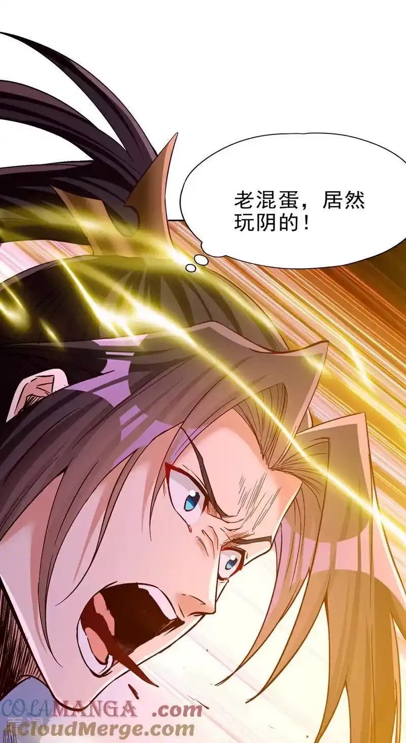我被困在同一天十万年_h 第515话 居然玩阴的！ 第17页