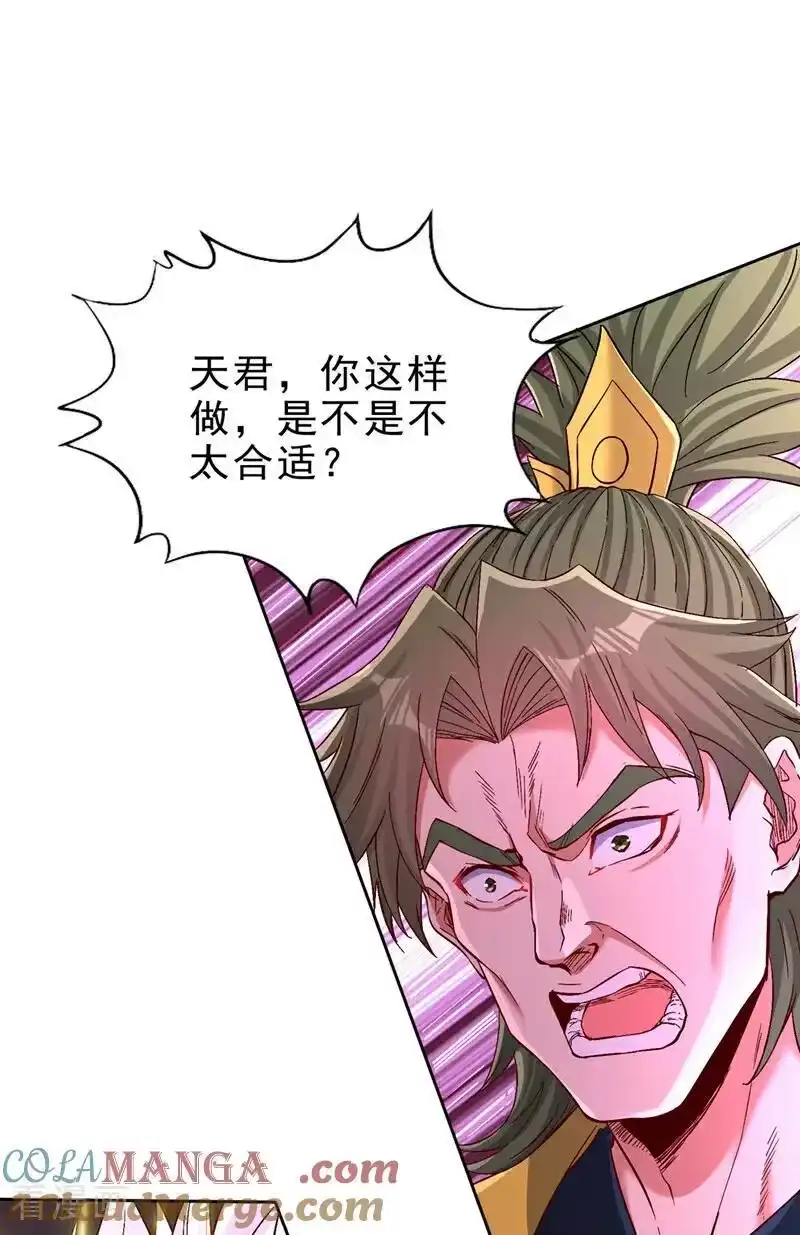 我被困在同一天十万年_h 第515话 居然玩阴的！ 第21页