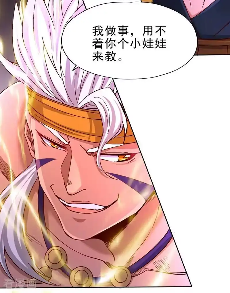 我被困在同一天十万年_h 第515话 居然玩阴的！ 第22页