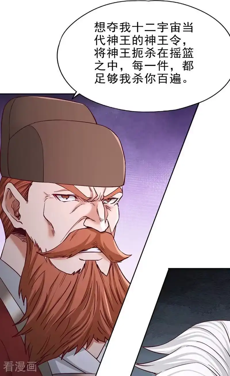 我被困在同一天十万年_h 第515话 居然玩阴的！ 第36页