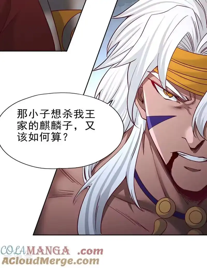 我被困在同一天十万年_h 第515话 居然玩阴的！ 第37页