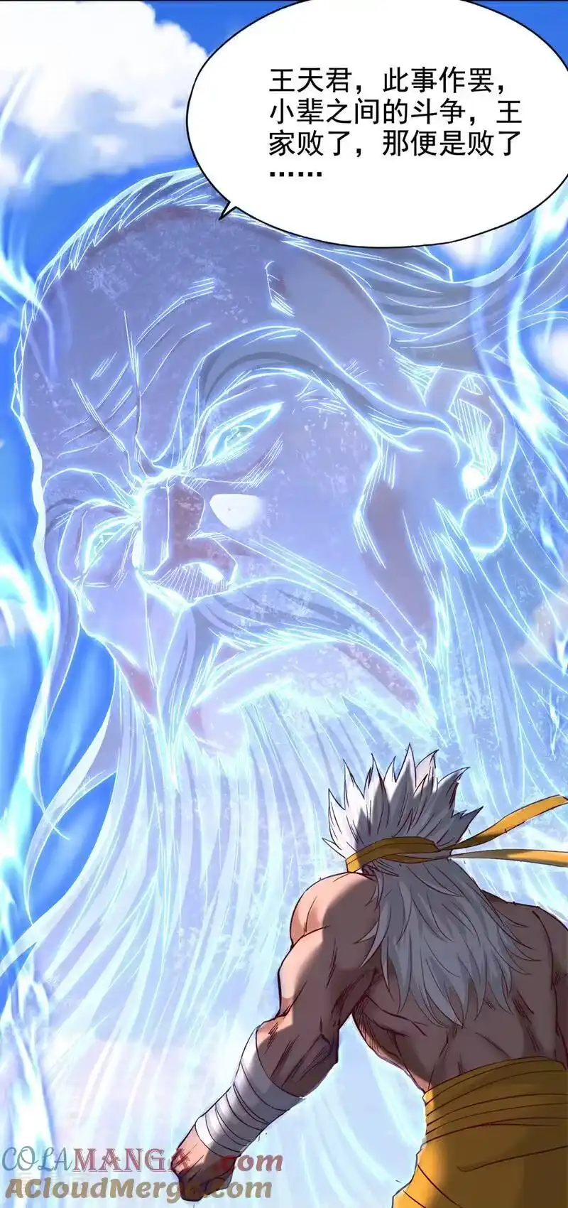 我被困在同一天十万年_h 第515话 居然玩阴的！ 第39页