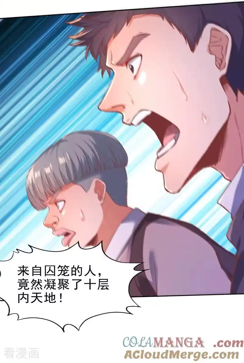 我被困在同一天十万年_h 第515话 居然玩阴的！ 第5页