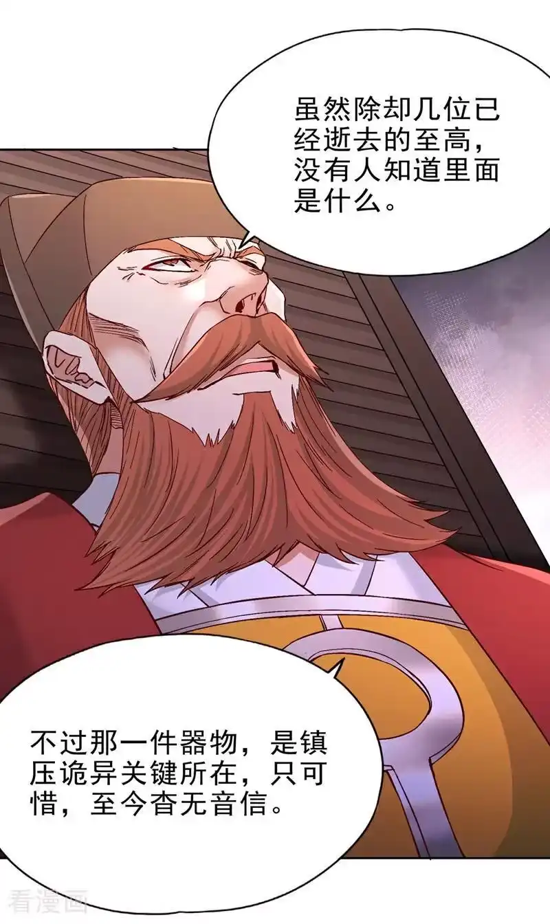 我被困在同一天十万年_h 第516话 有人想投降？ 第10页