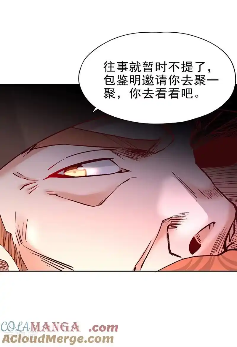 我被困在同一天十万年_h 第516话 有人想投降？ 第11页