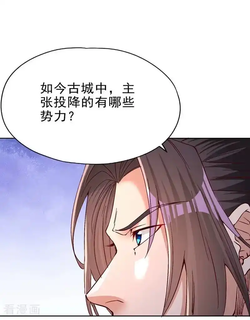 我被困在同一天十万年_h 第516话 有人想投降？ 第14页