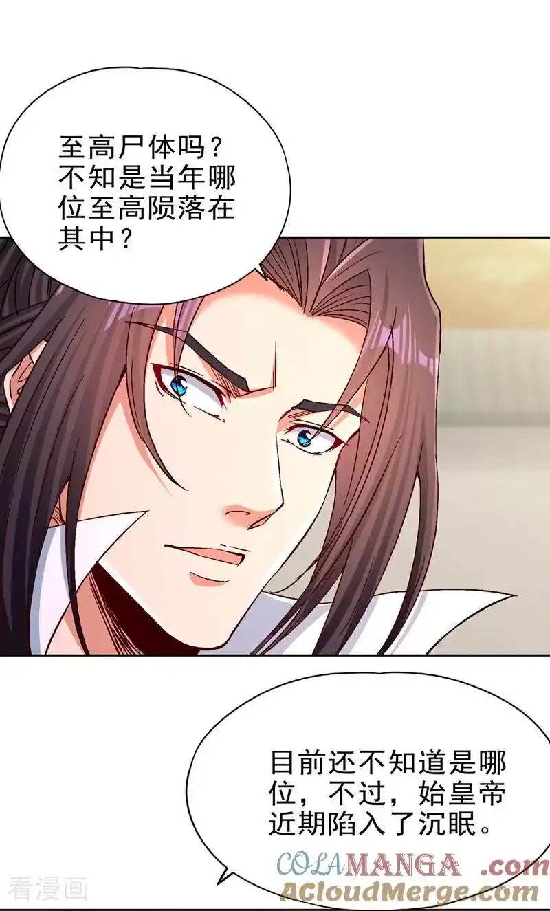 我被困在同一天十万年_h 第516话 有人想投降？ 第17页