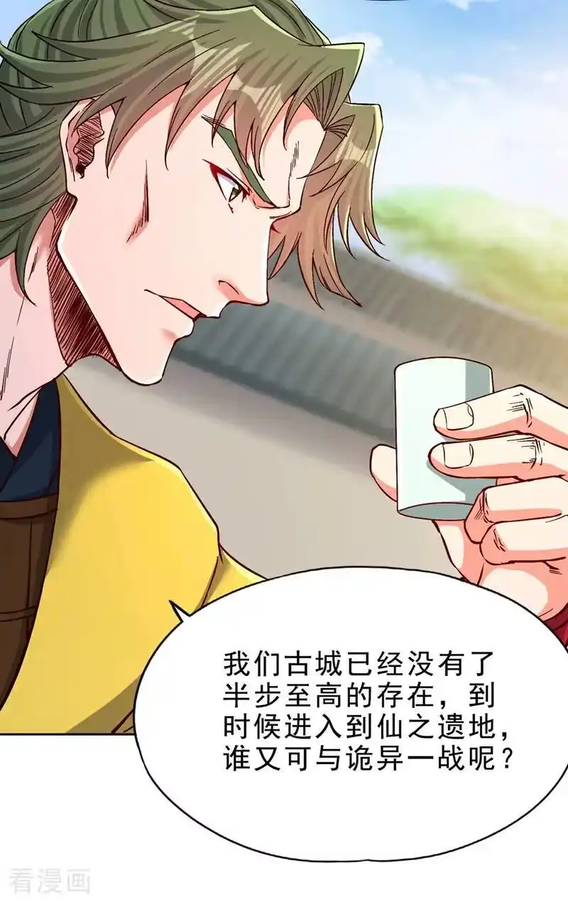 我被困在同一天十万年_h 第516话 有人想投降？ 第18页