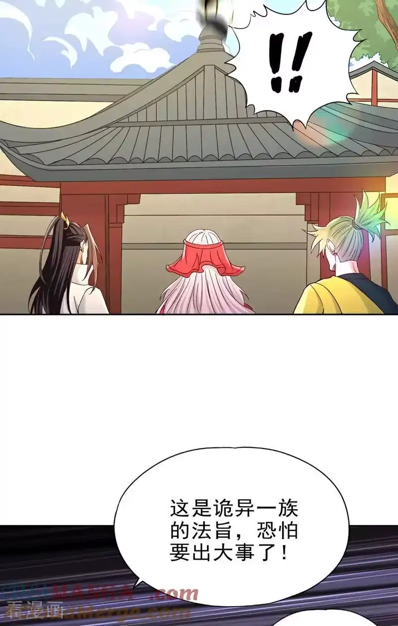 我被困在同一天十万年_h 第516话 有人想投降？ 第21页