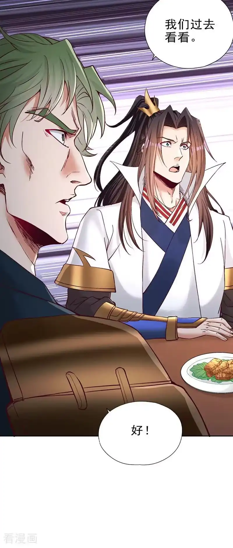 我被困在同一天十万年_h 第516话 有人想投降？ 第22页