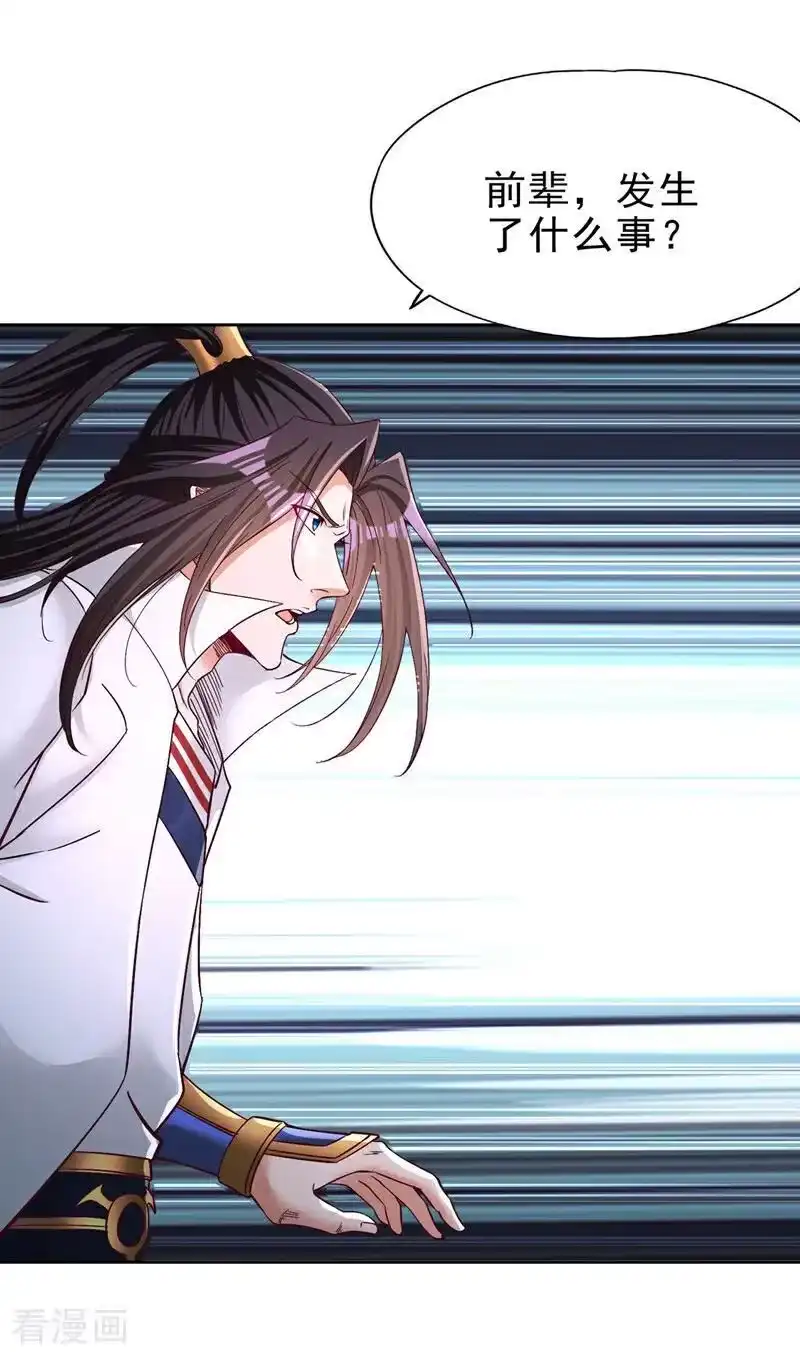 我被困在同一天十万年_h 第516话 有人想投降？ 第24页