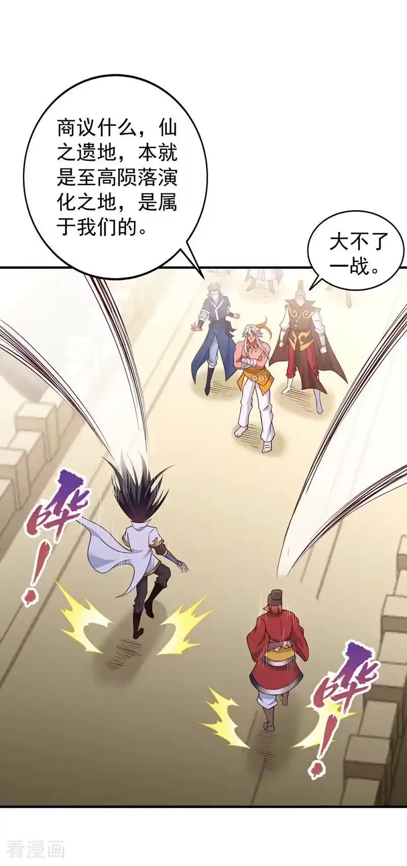 我被困在同一天十万年_h 第516话 有人想投降？ 第26页