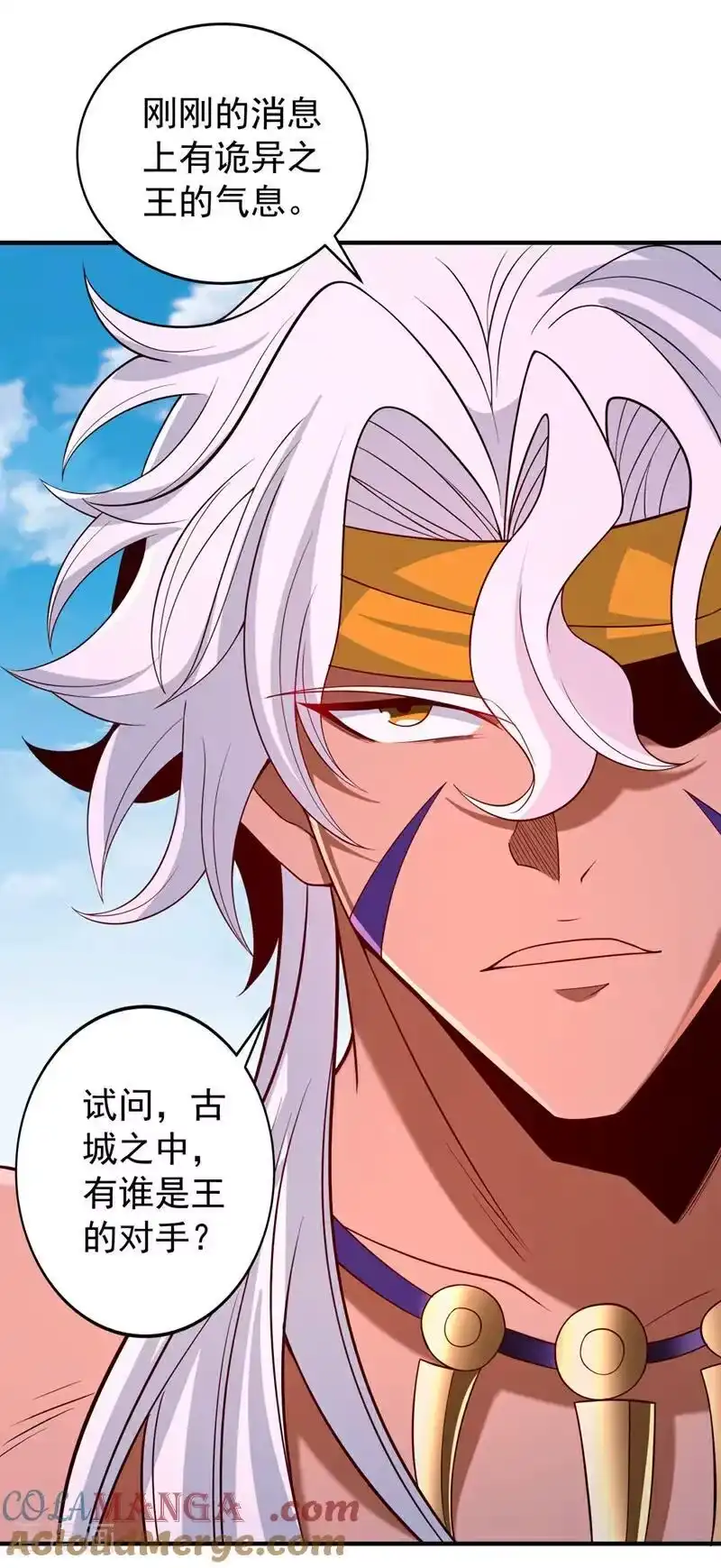 我被困在同一天十万年_h 第516话 有人想投降？ 第27页