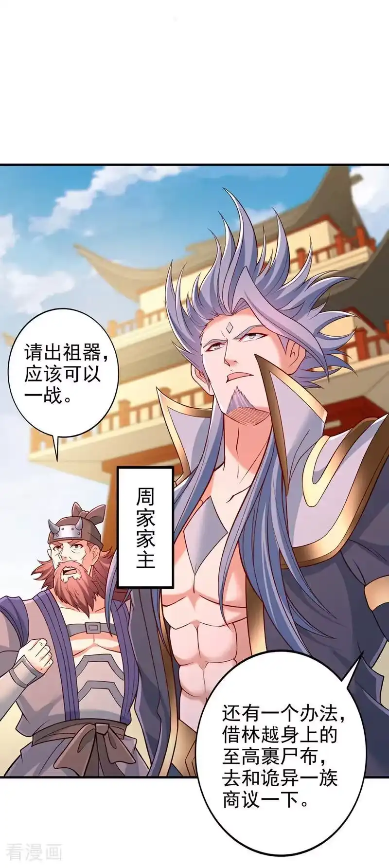 我被困在同一天十万年_h 第516话 有人想投降？ 第28页