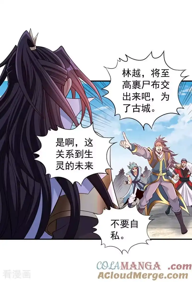 我被困在同一天十万年_h 第516话 有人想投降？ 第29页