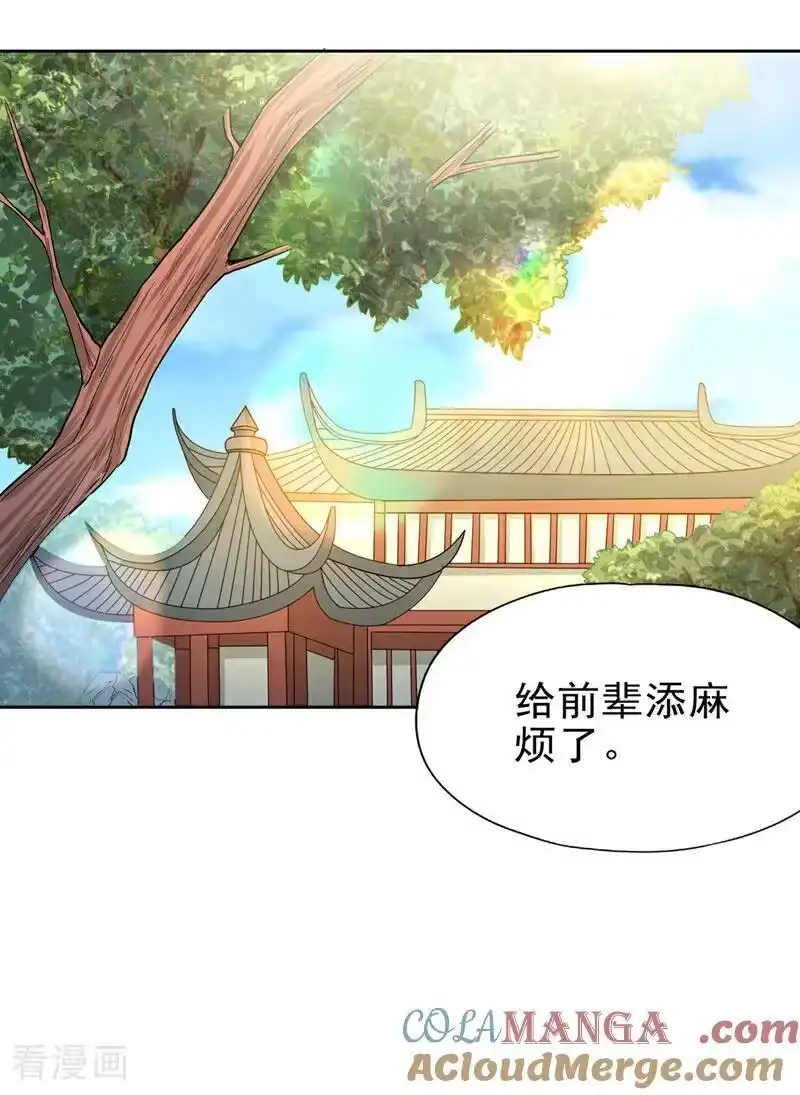 我被困在同一天十万年_h 第516话 有人想投降？ 第3页