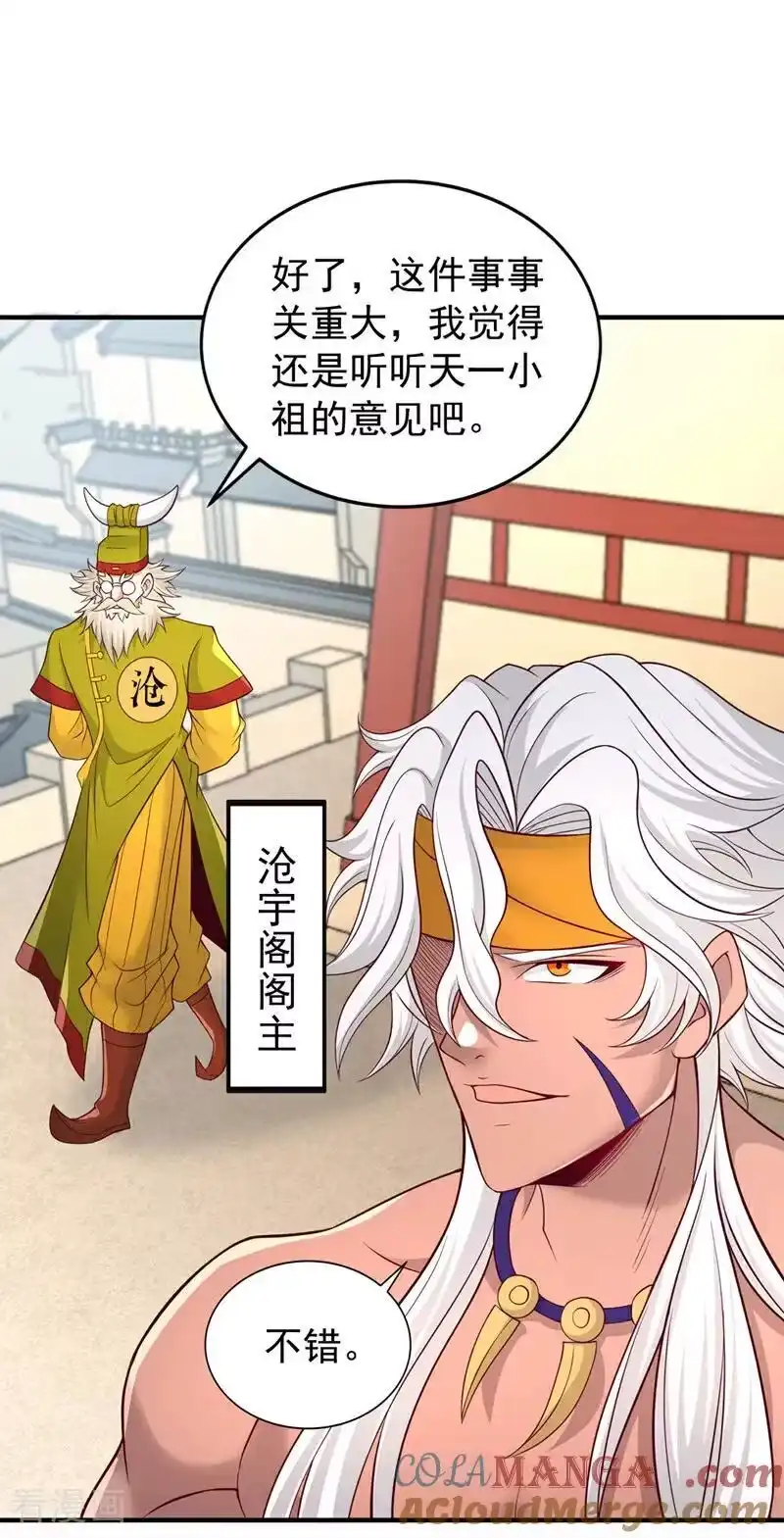 我被困在同一天十万年_h 第516话 有人想投降？ 第31页