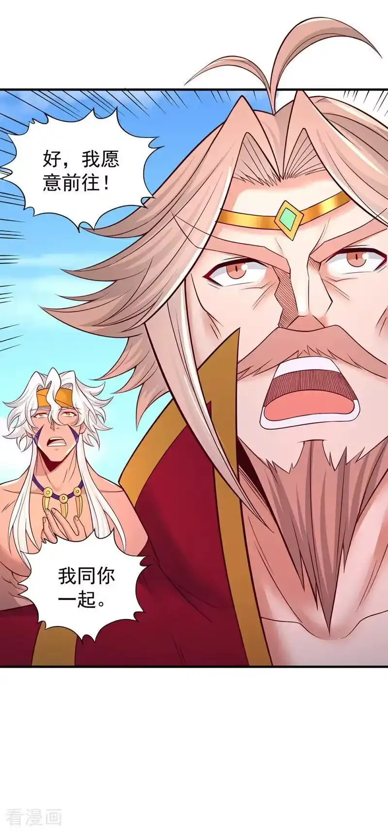 我被困在同一天十万年_h 第516话 有人想投降？ 第34页