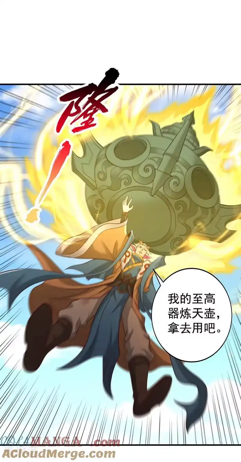 我被困在同一天十万年_h 第516话 有人想投降？ 第35页