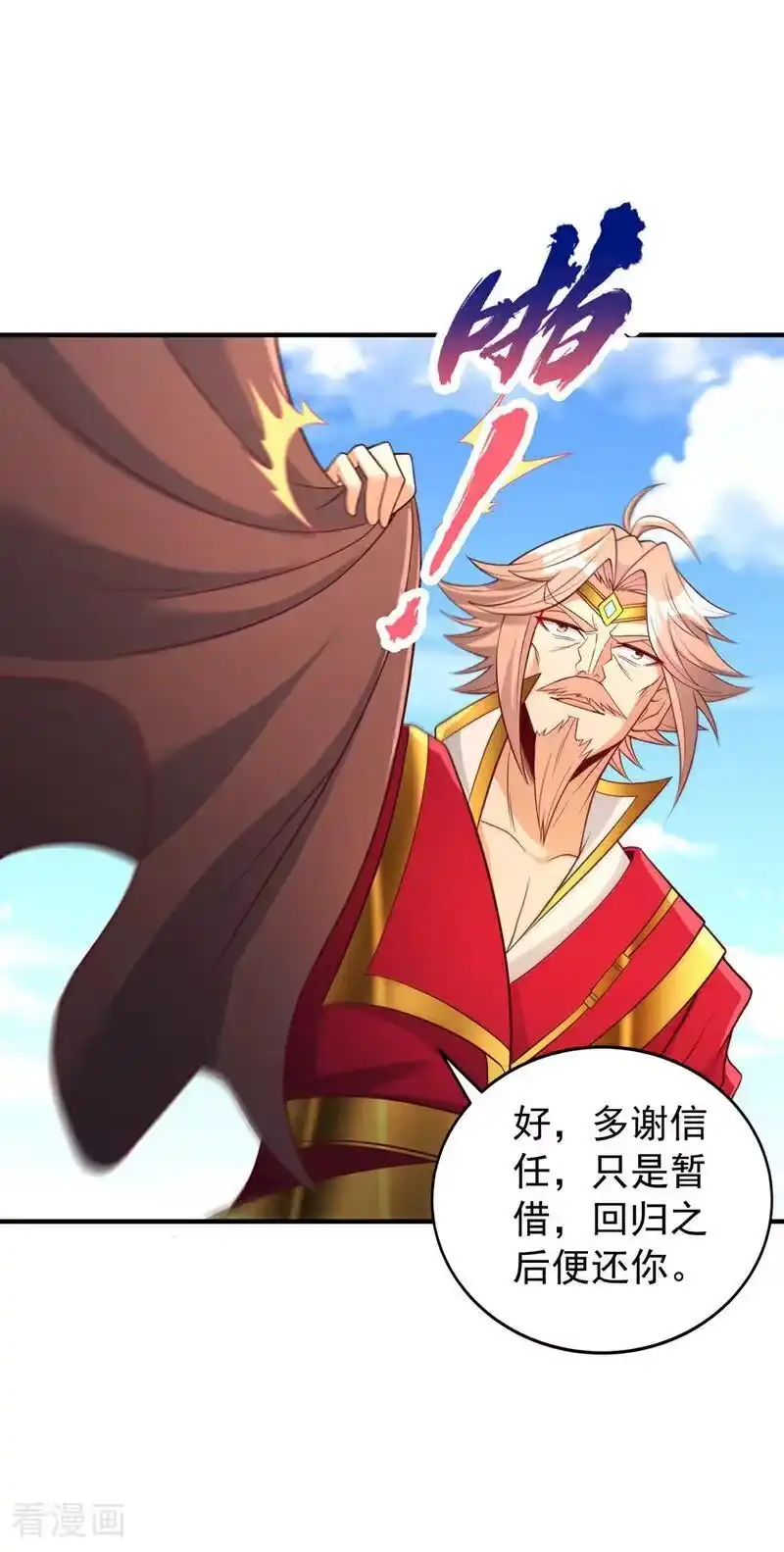 我被困在同一天十万年_h 第516话 有人想投降？ 第38页