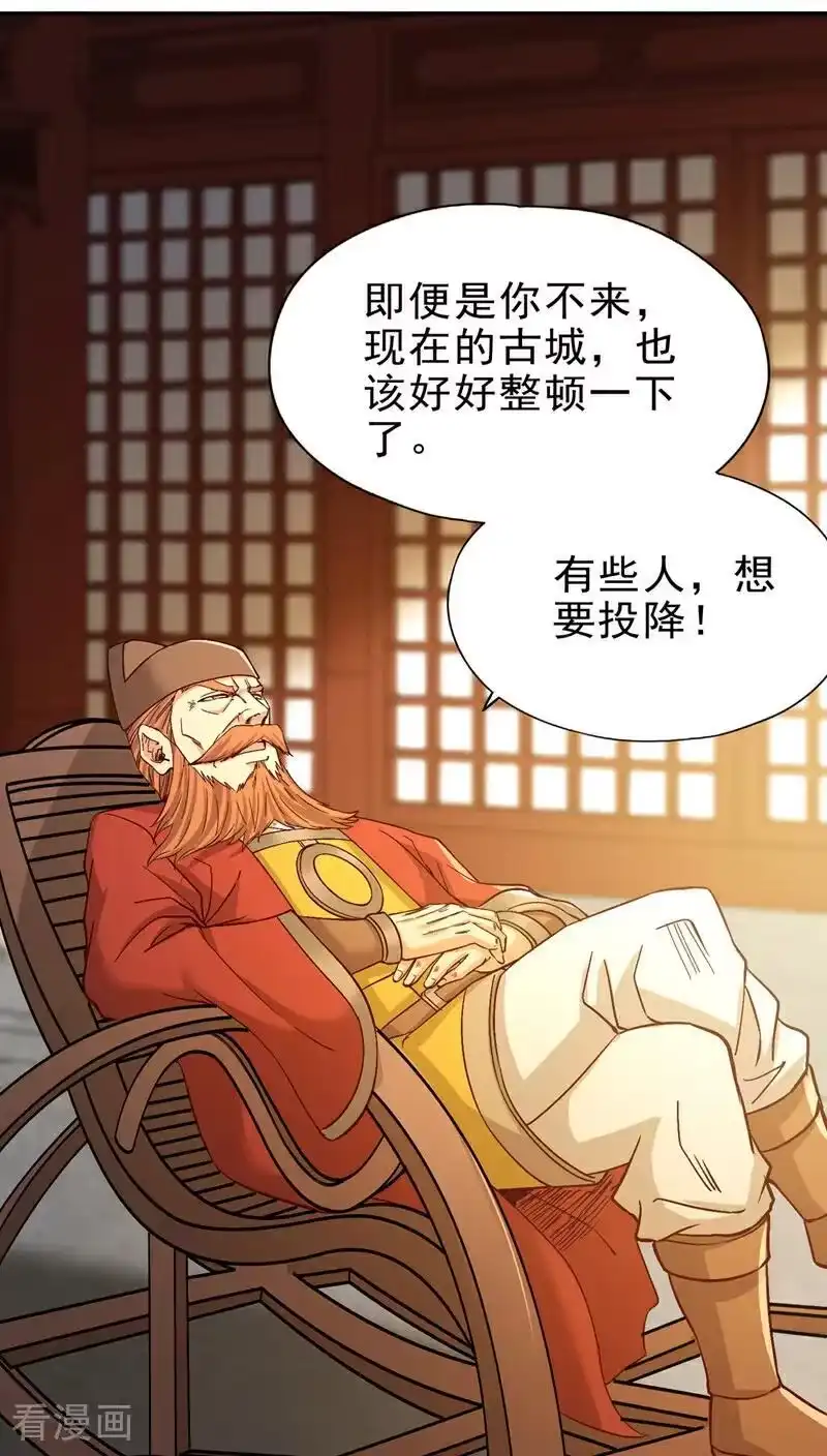 我被困在同一天十万年_h 第516话 有人想投降？ 第4页