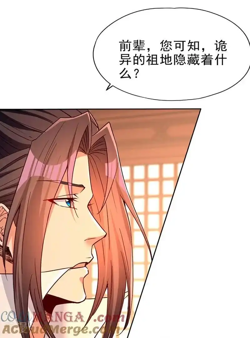 我被困在同一天十万年_h 第516话 有人想投降？ 第7页
