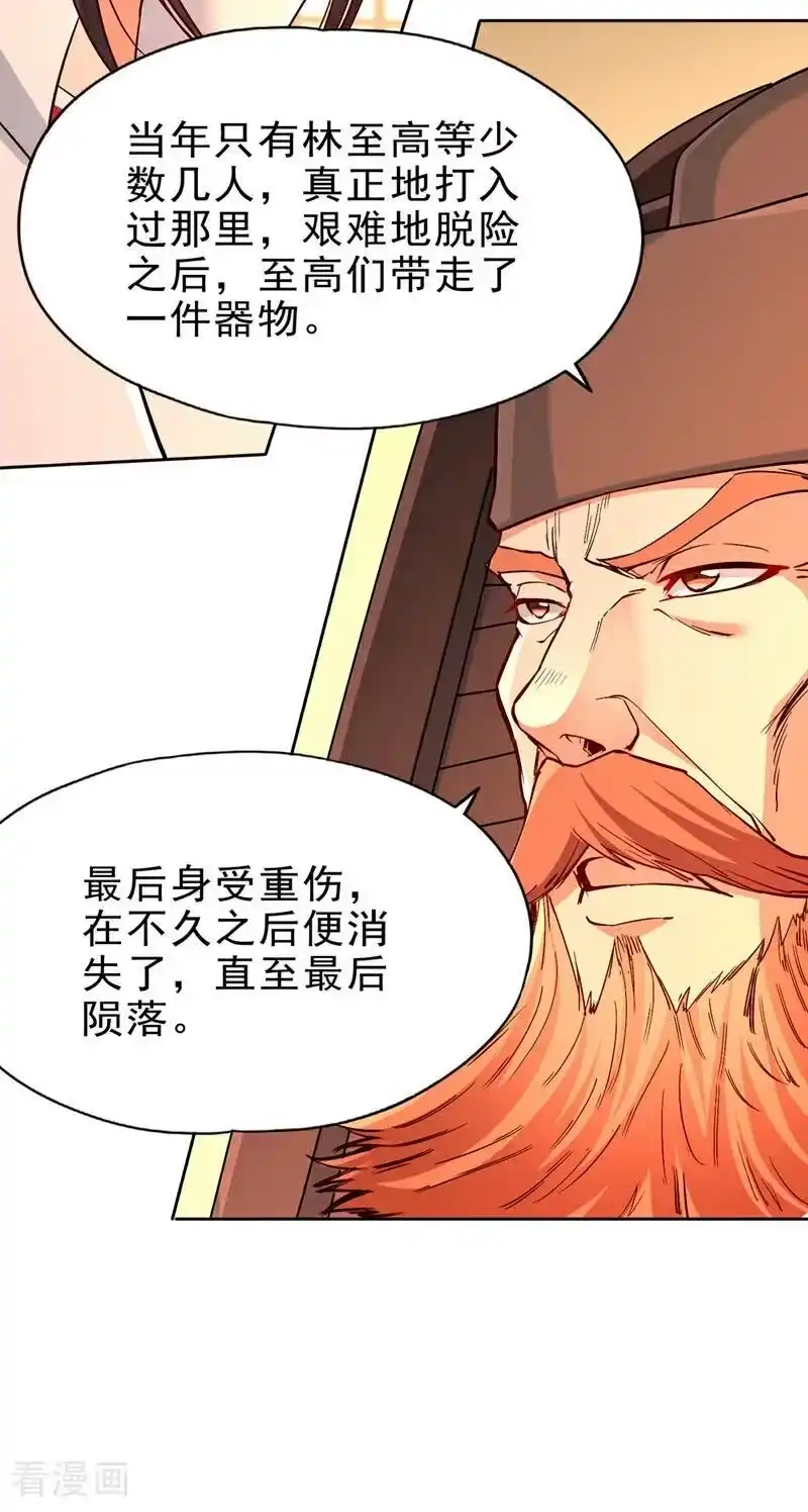 我被困在同一天十万年_h 第516话 有人想投降？ 第8页