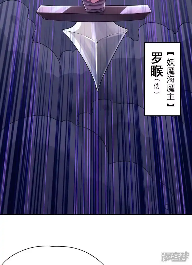 我被困在同一天十万年_h  第52话 鸿蒙斗，开始！ 第15页