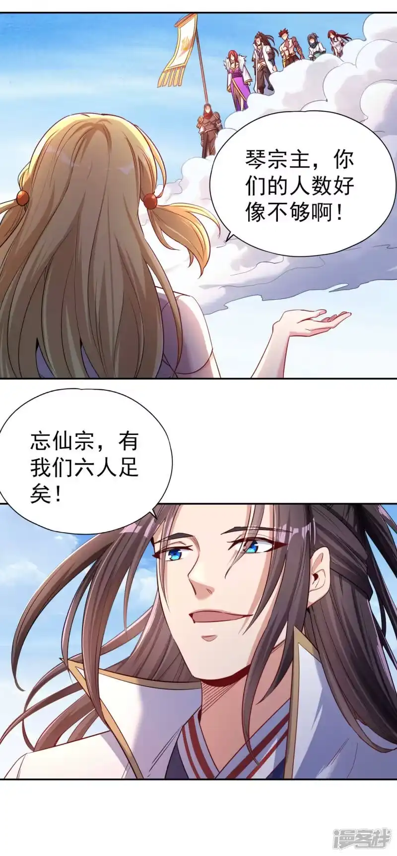 我被困在同一天十万年_h  第52话 鸿蒙斗，开始！ 第27页