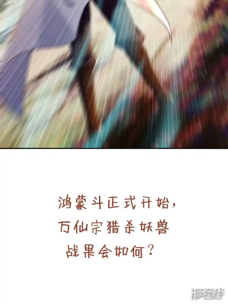 我被困在同一天十万年_h  第52话 鸿蒙斗，开始！ 第39页