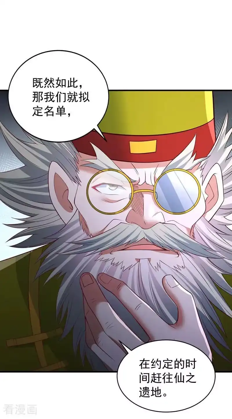 我被困在同一天十万年_h 第517话 给人的感觉很强！ 第10页