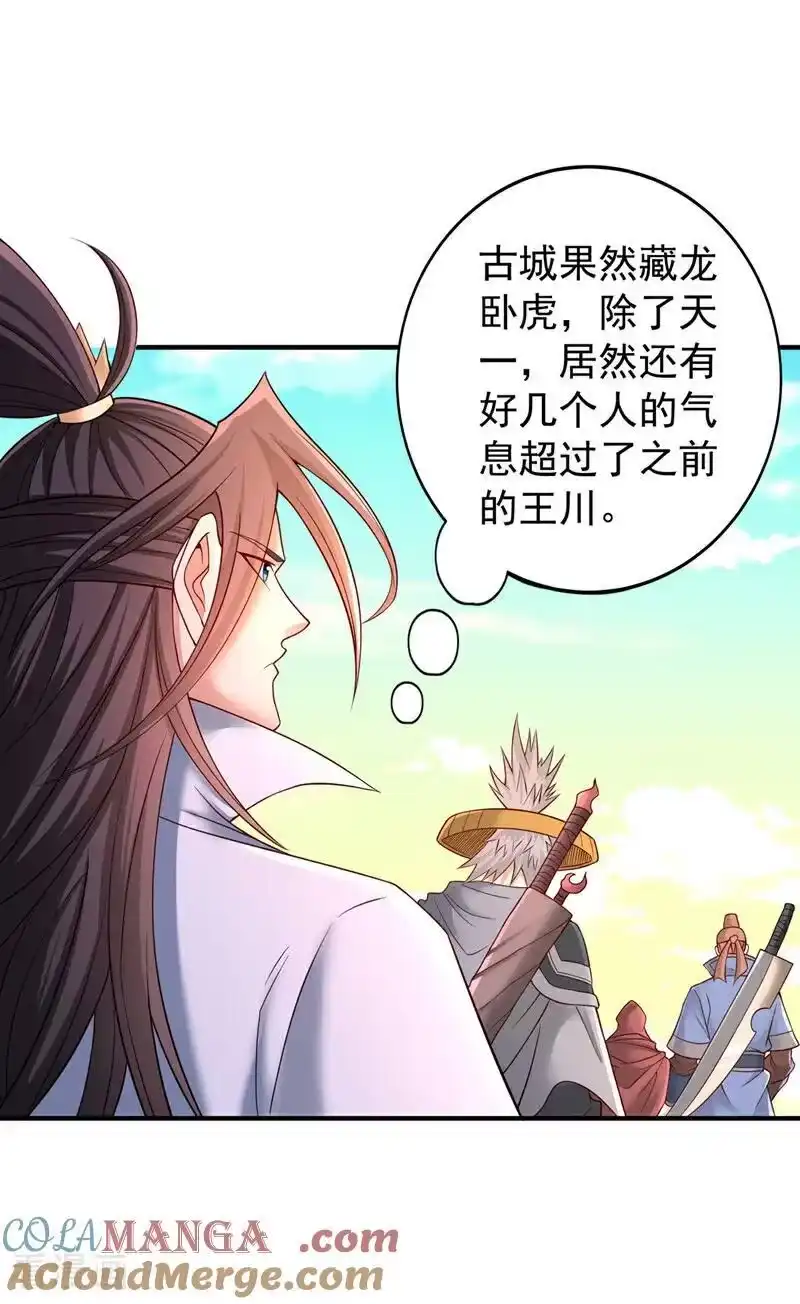 我被困在同一天十万年_h 第517话 给人的感觉很强！ 第13页