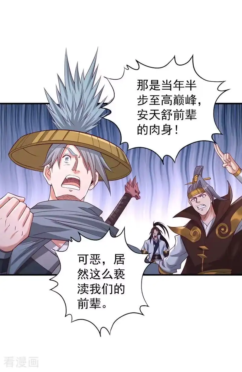 我被困在同一天十万年_h 第517话 给人的感觉很强！ 第16页