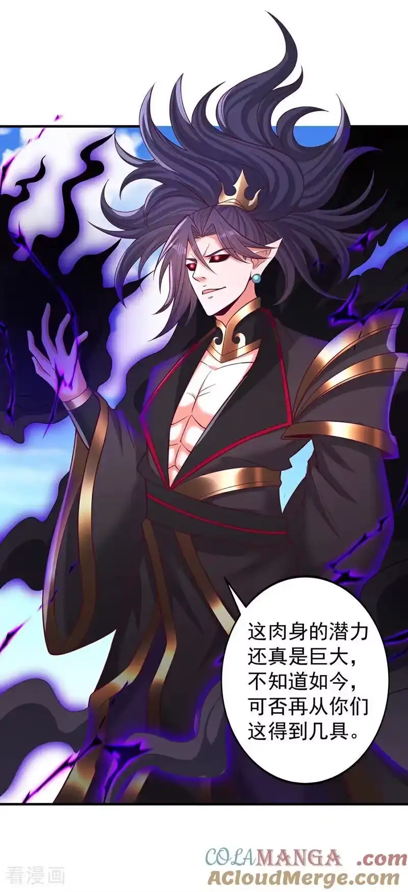 我被困在同一天十万年_h 第517话 给人的感觉很强！ 第17页