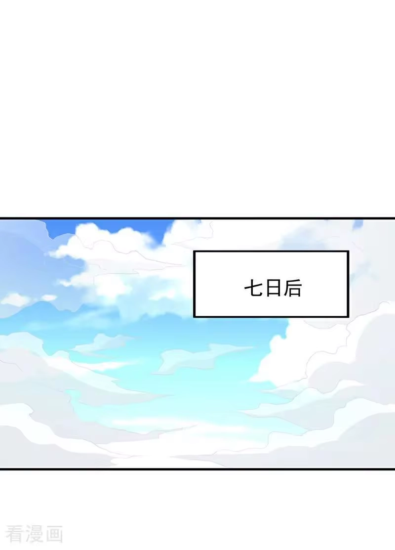 我被困在同一天十万年_h 第517话 给人的感觉很强！ 第2页
