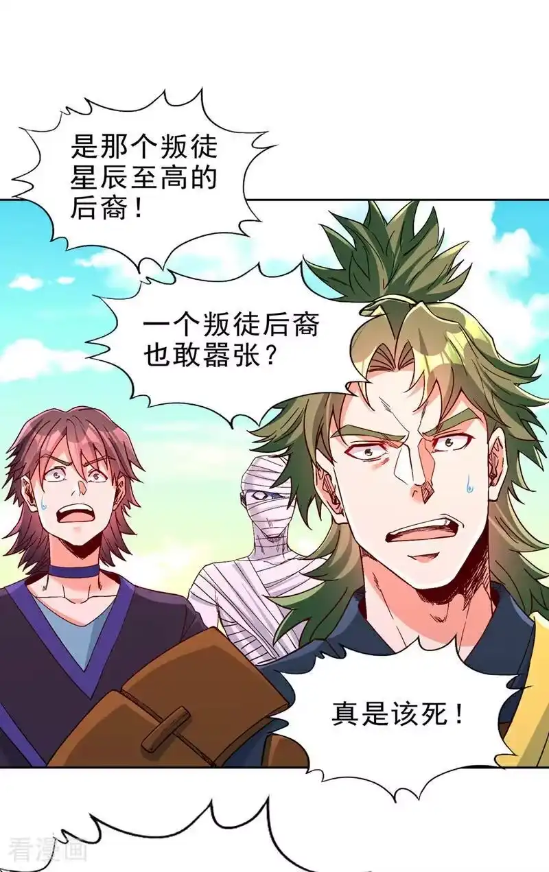 我被困在同一天十万年_h 第517话 给人的感觉很强！ 第20页