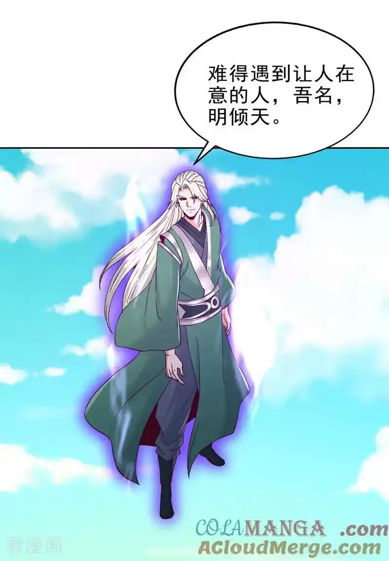 我被困在同一天十万年_h 第517话 给人的感觉很强！ 第23页