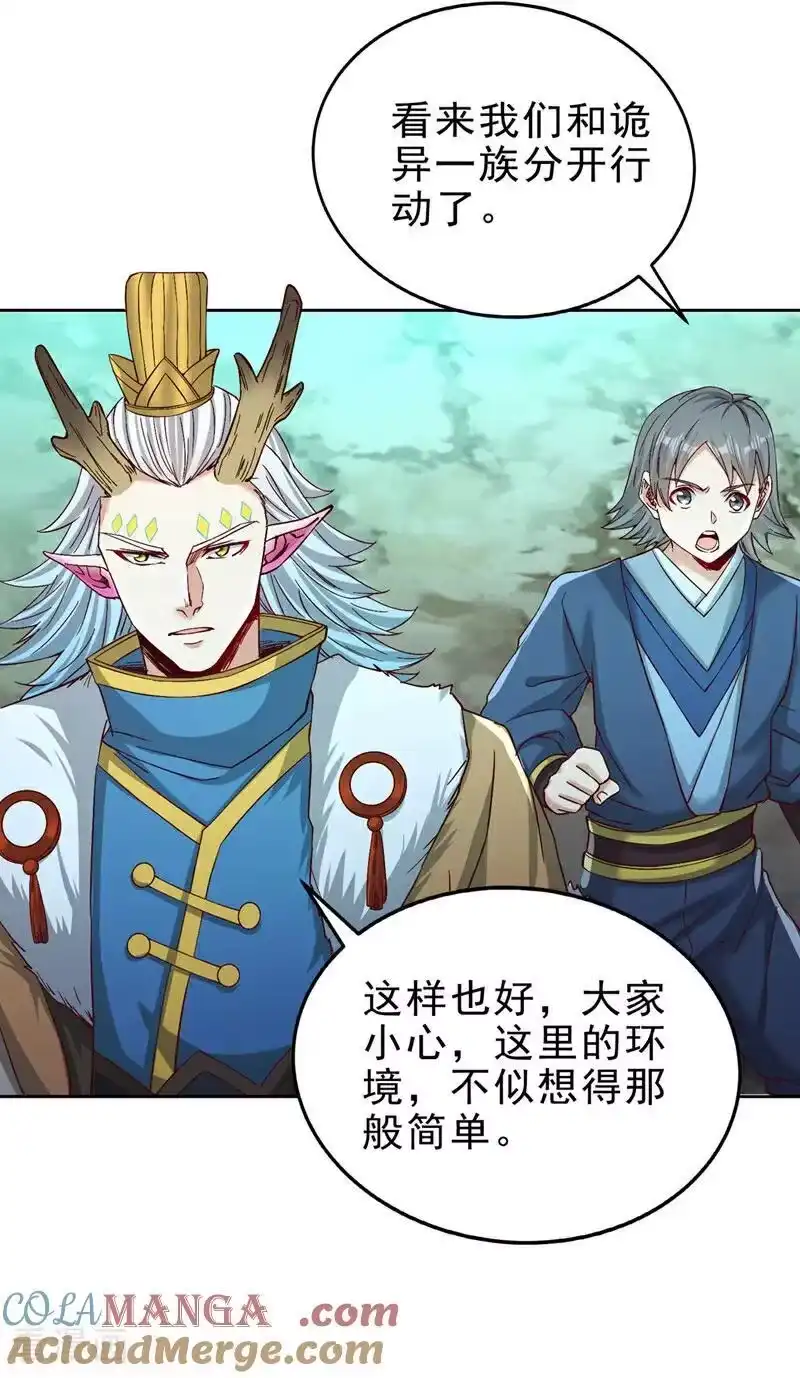 我被困在同一天十万年_h 第517话 给人的感觉很强！ 第29页
