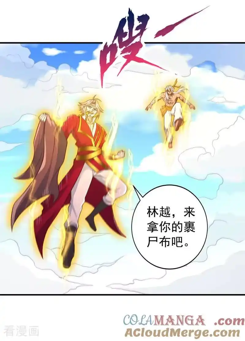 我被困在同一天十万年_h 第517话 给人的感觉很强！ 第3页