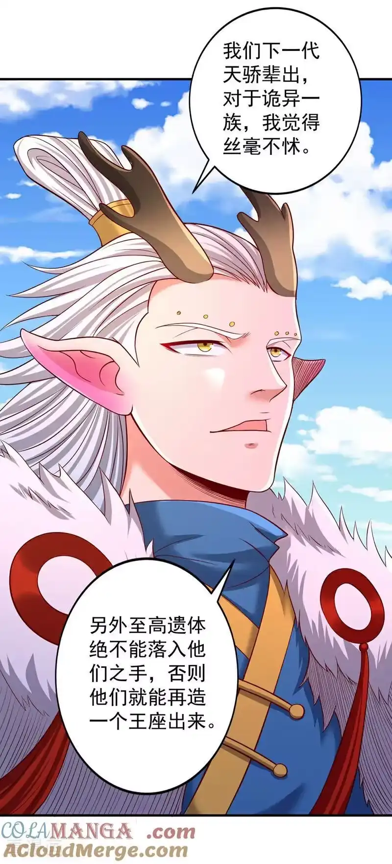 我被困在同一天十万年_h 第517话 给人的感觉很强！ 第9页