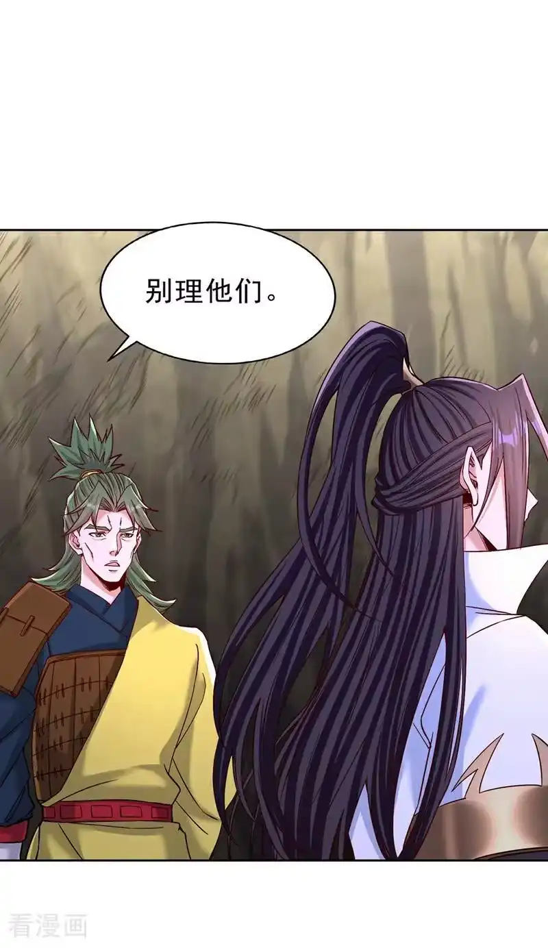 我被困在同一天十万年_h 第518话 卖一个人情罢了 第16页