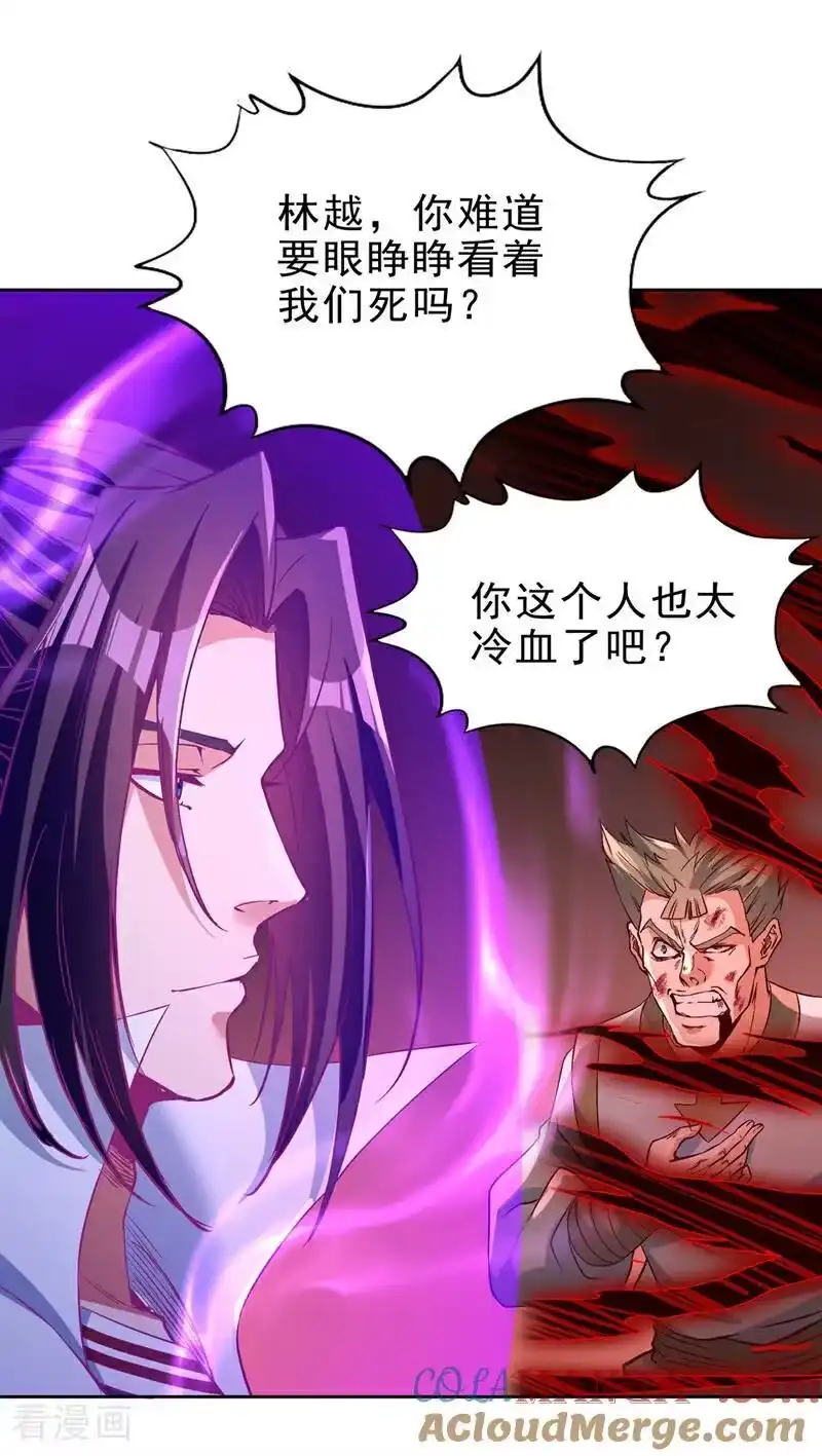 我被困在同一天十万年_h 第518话 卖一个人情罢了 第21页