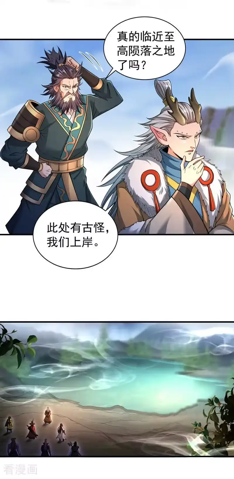 我被困在同一天十万年_h 第518话 卖一个人情罢了 第34页