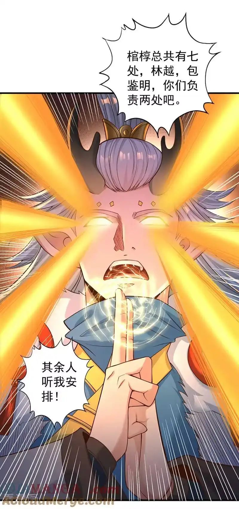 我被困在同一天十万年_h 第519话 这是什么怪虫？！ 第15页