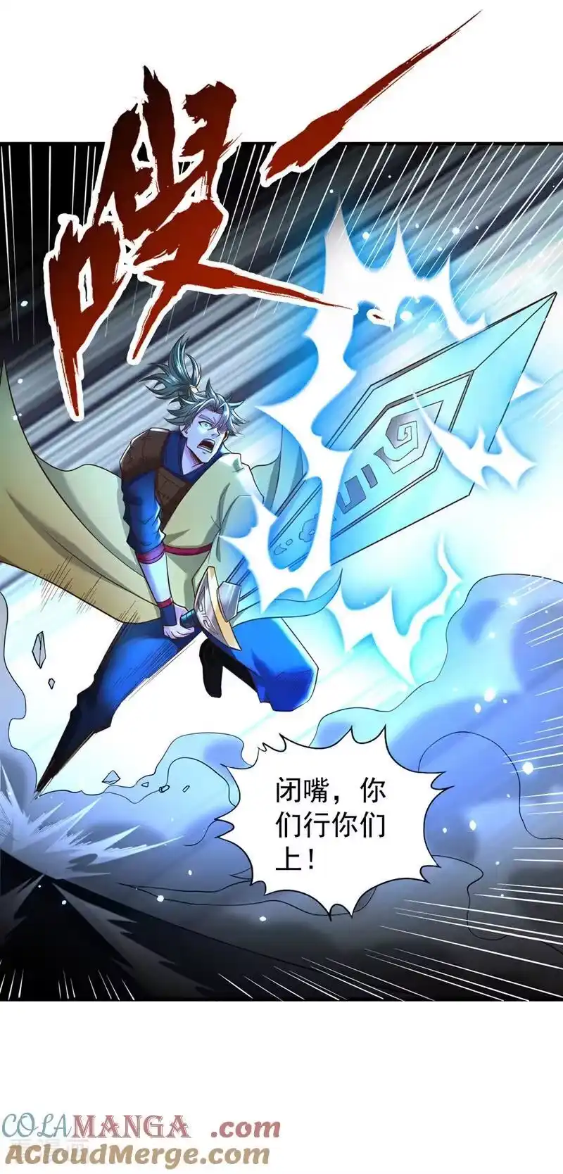 我被困在同一天十万年_h 第519话 这是什么怪虫？！ 第17页