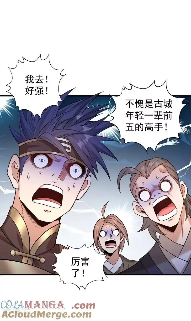 我被困在同一天十万年_h 第519话 这是什么怪虫？！ 第19页