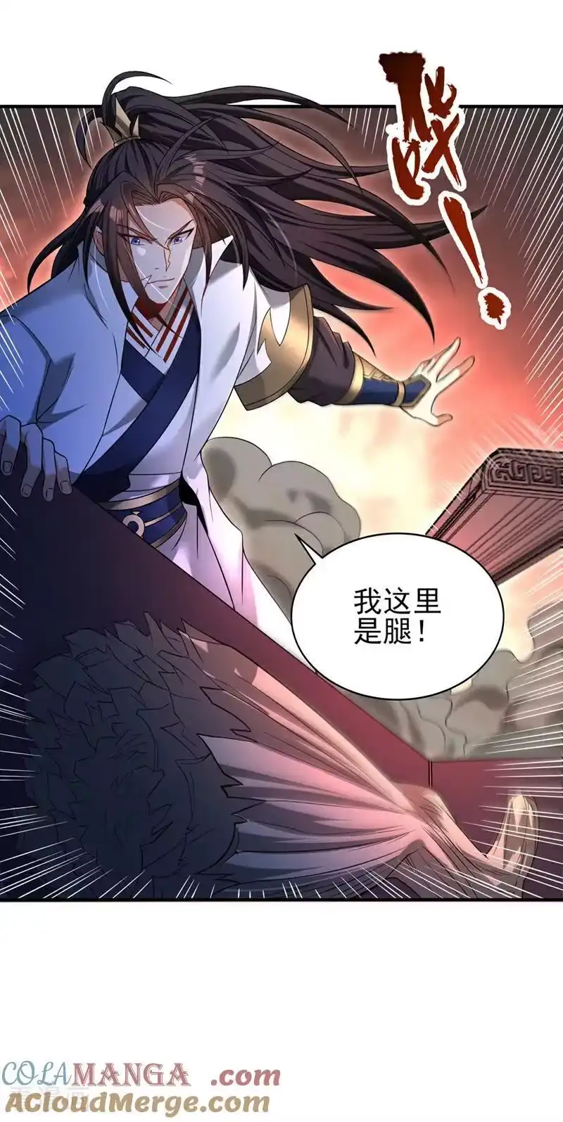 我被困在同一天十万年_h 第519话 这是什么怪虫？！ 第27页