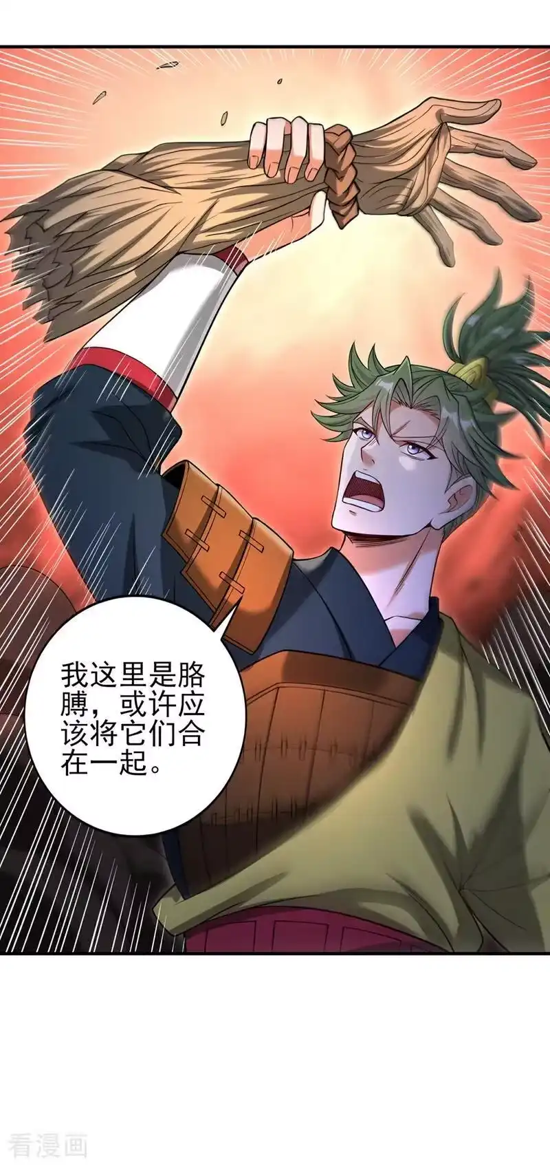 我被困在同一天十万年_h 第519话 这是什么怪虫？！ 第28页