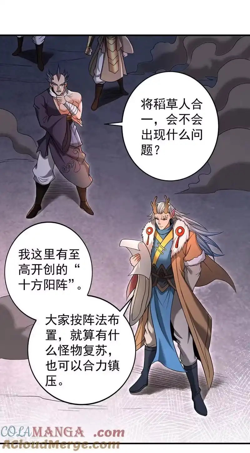 我被困在同一天十万年_h 第519话 这是什么怪虫？！ 第29页