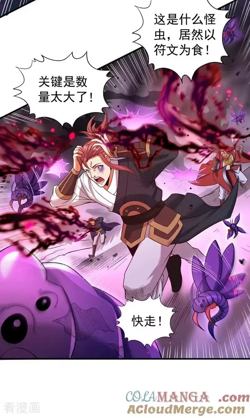 我被困在同一天十万年_h 第519话 这是什么怪虫？！ 第3页
